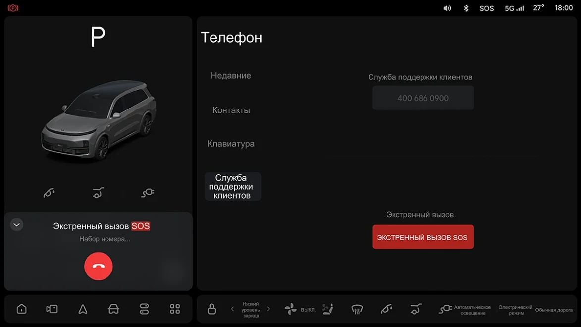 Li Auto: «Автоматический экстренный вызов»