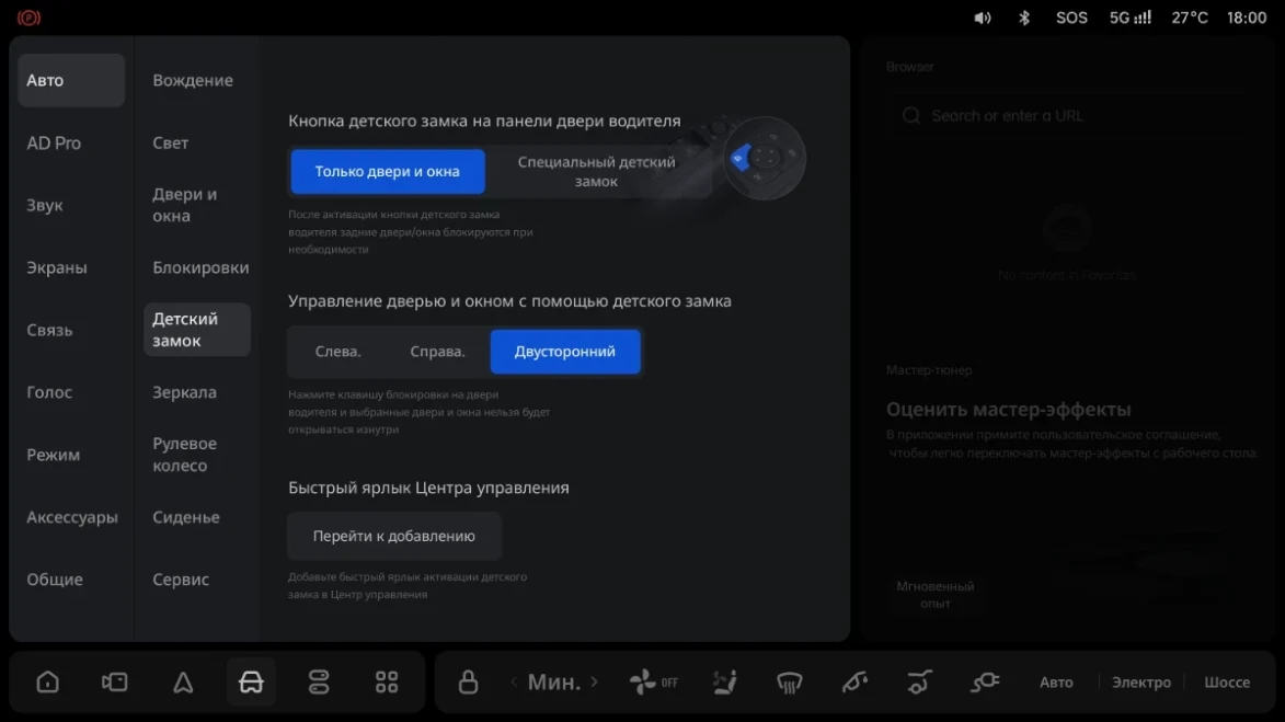 Li Auto: «Кнопка быстрого доступа на панели водительской двери»