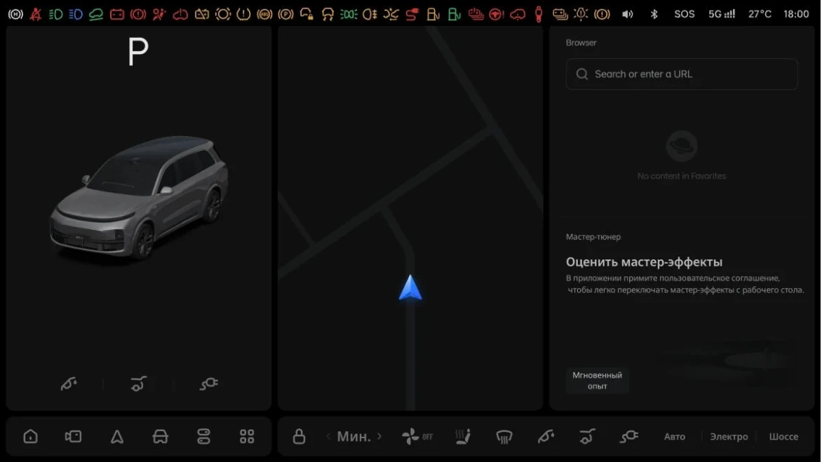 Li Auto: «Предупреждающие и световые индикаторы»