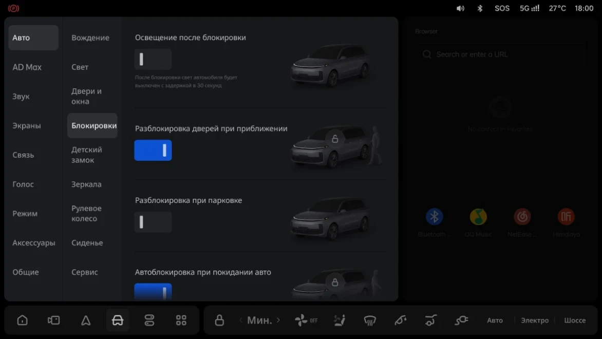 Li Auto: «Разблокировка по считыванию физического ключа»