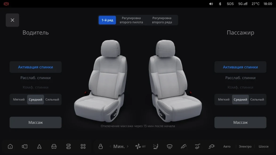 Li Auto: «Функция массажа на передних сиденьях»