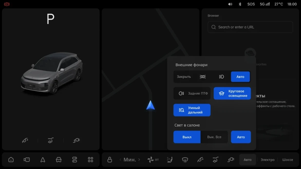 Li Auto: «Настройки освещения»