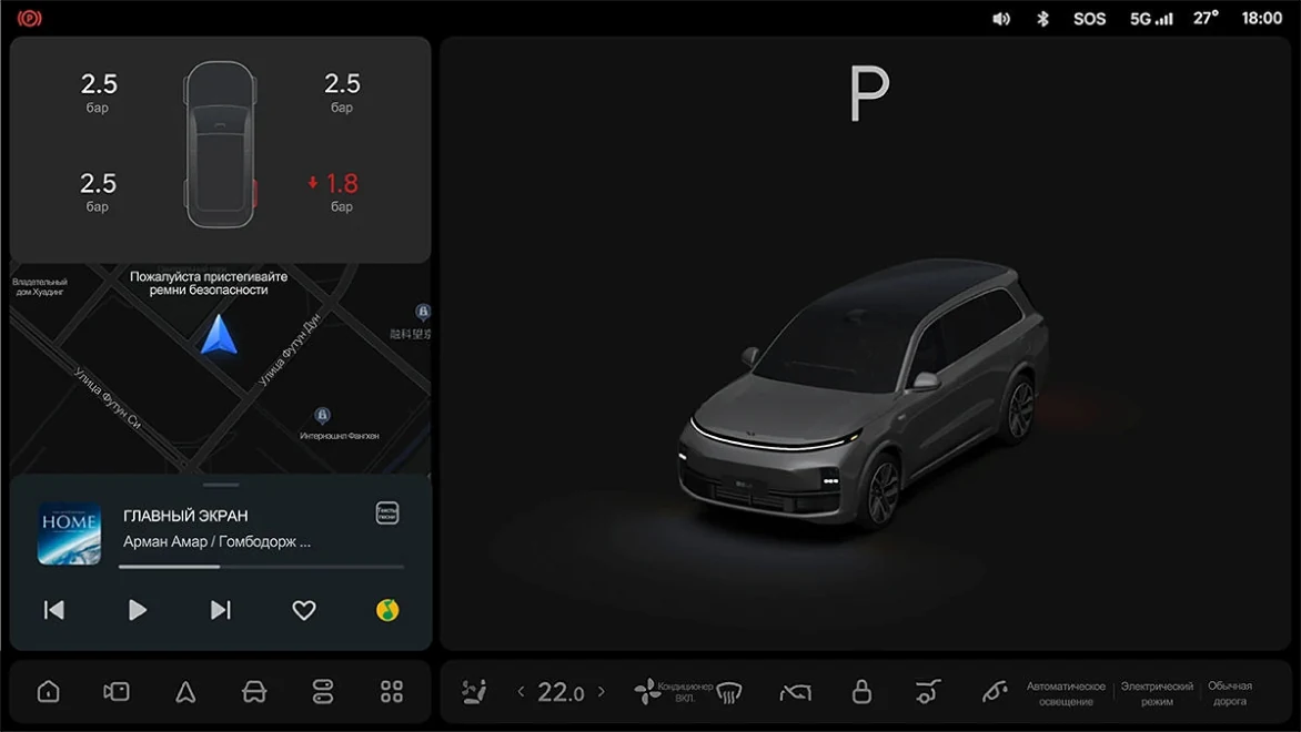 Li Auto: «Система контроля давления в шинах (TPMS)»