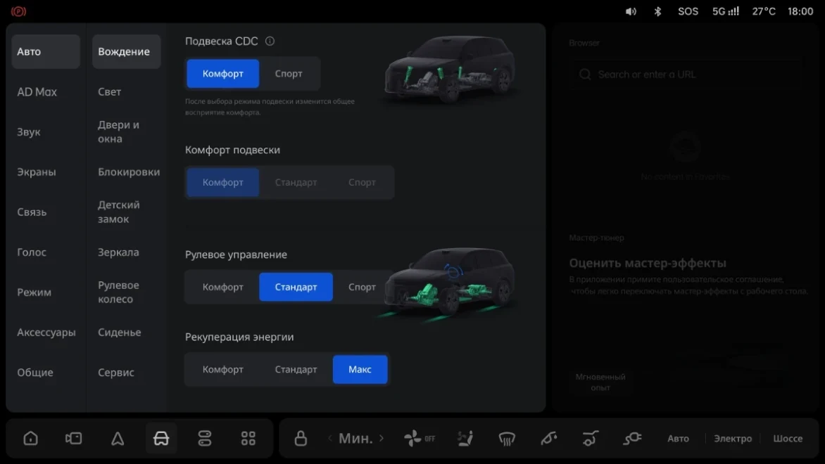 Li Auto: «Настройки»