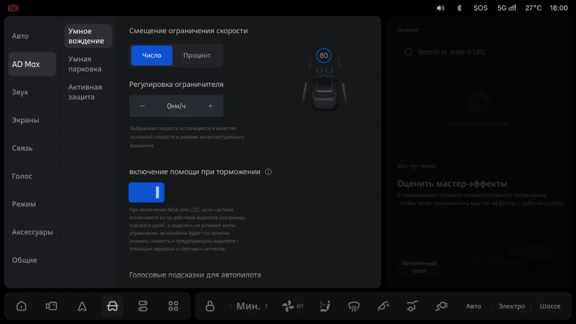 Li Auto: «Функция помощи при замедлении при перехвате управления»