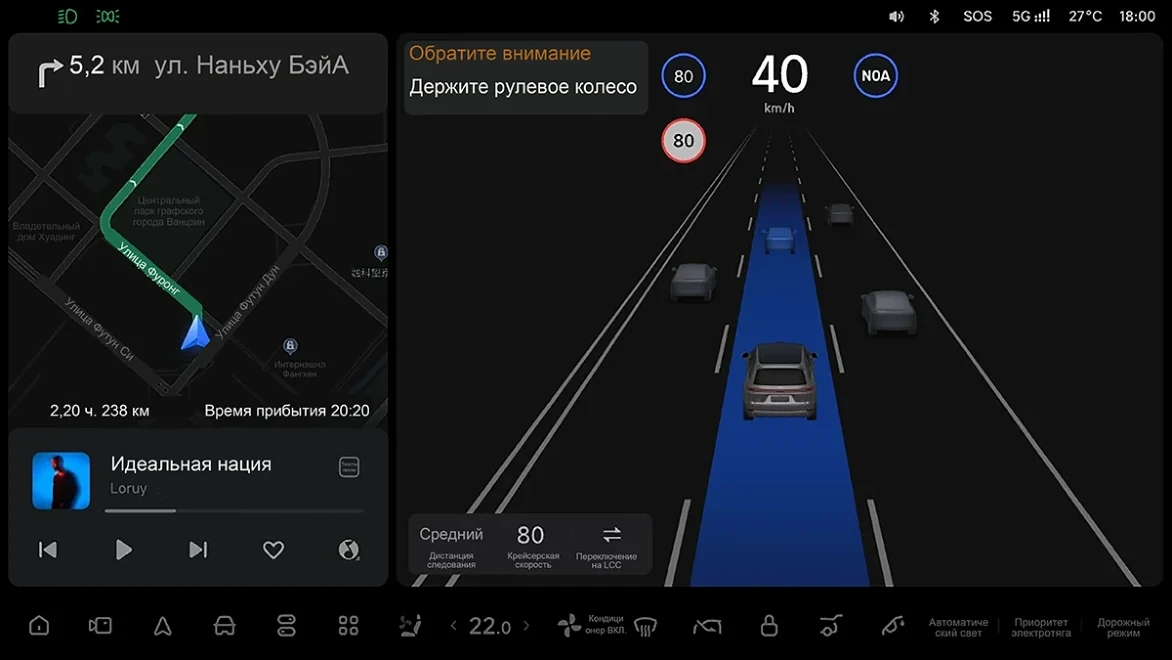 Li Auto: «Предупреждение о контроле внимания водителя»