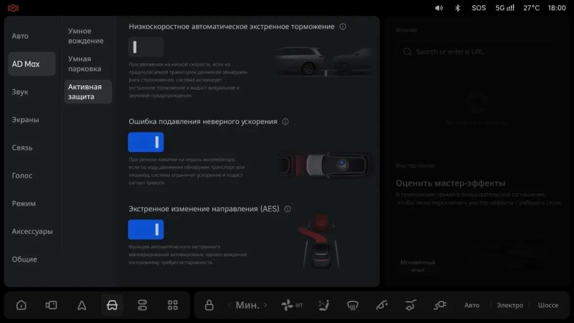 Li Auto: «Настройки»