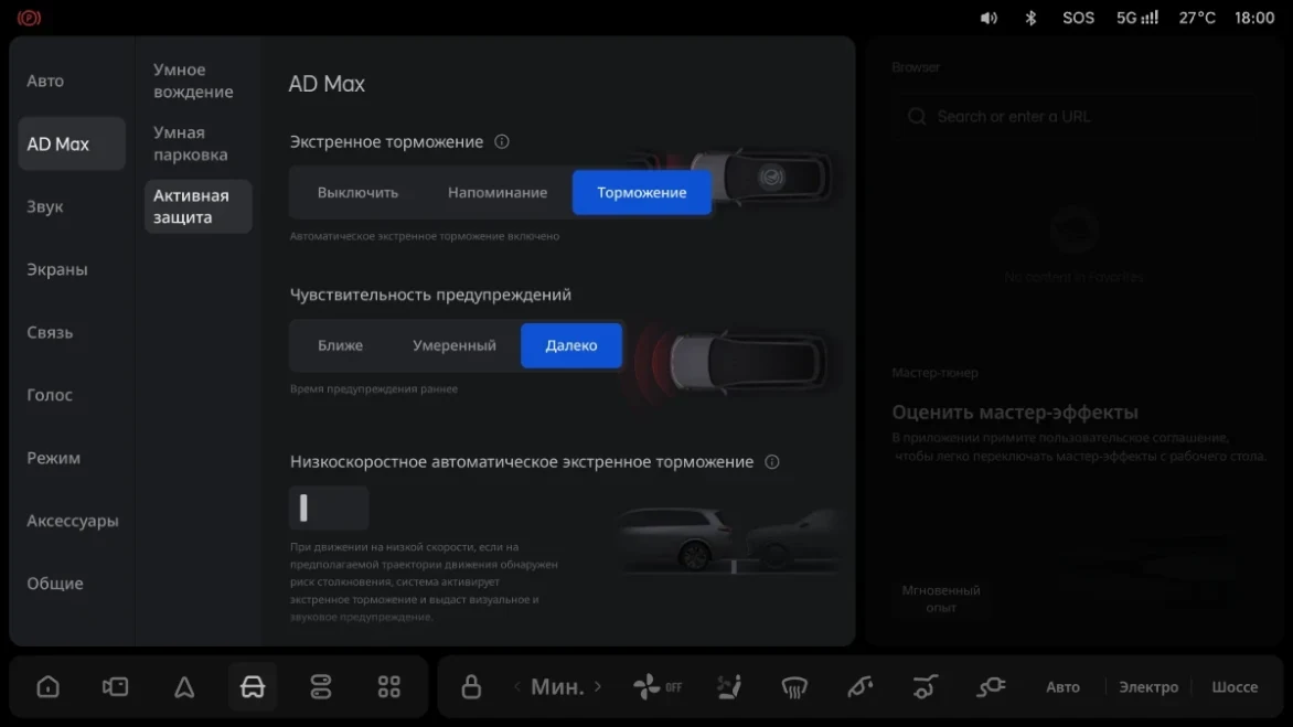 Li Auto: «Настройки»