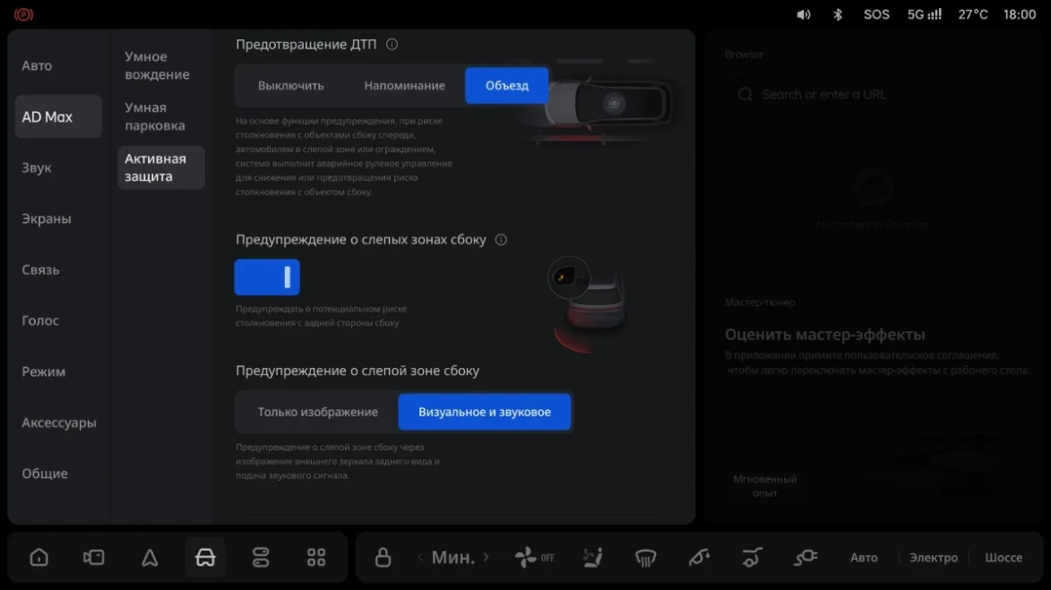 Li Auto: «Настройки»