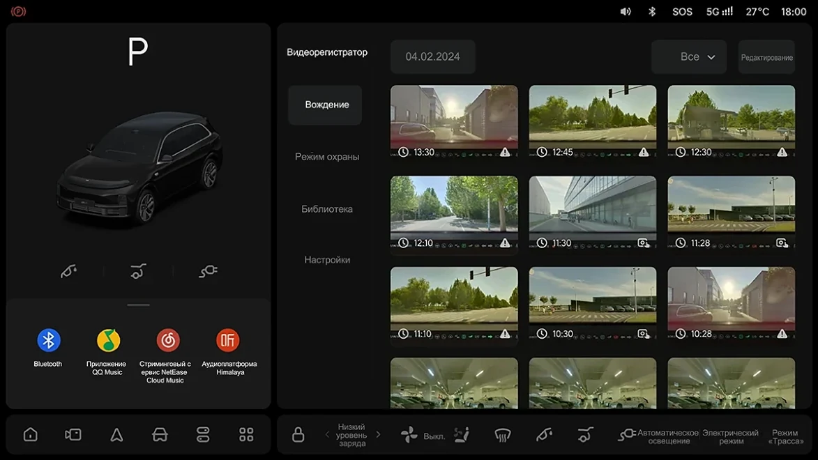 Li Auto: «Описание интерфейса»