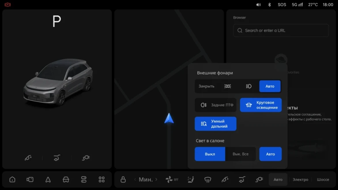 Li Auto: «Настройки освещения»