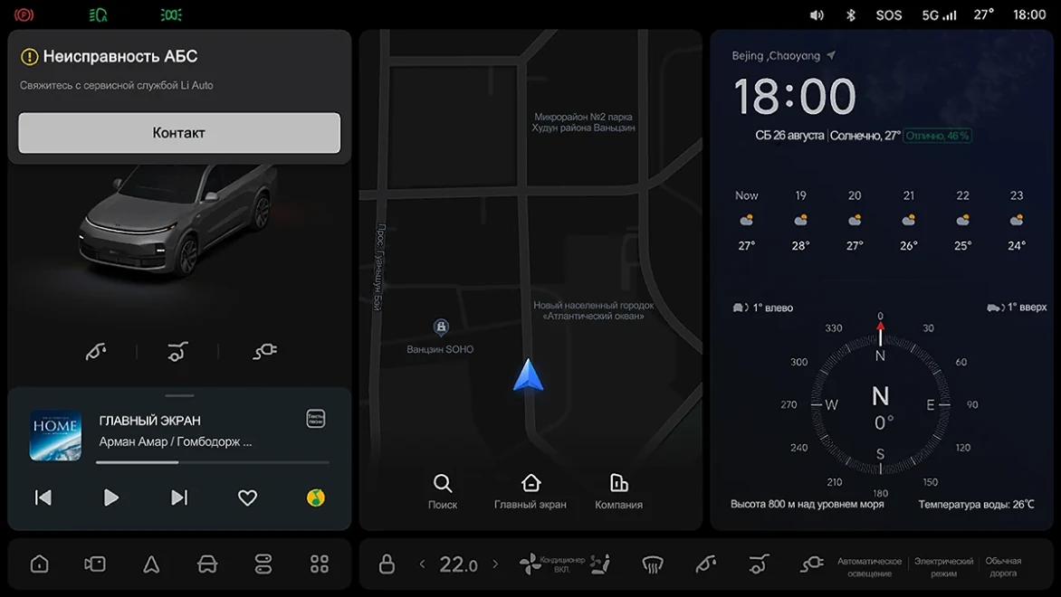Li Auto: «Антиблокировочная система (ABS)»