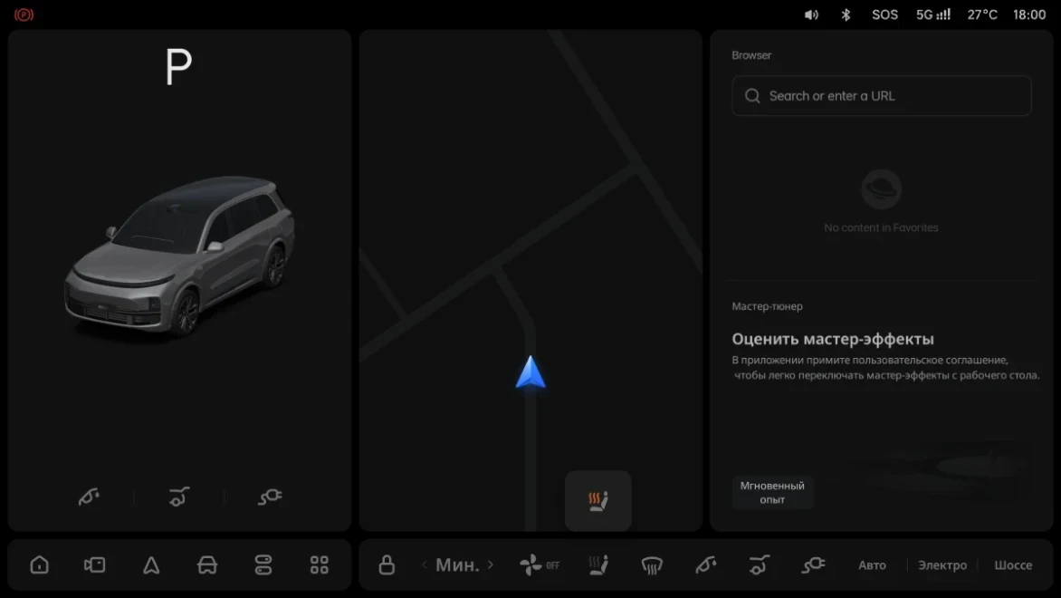Li Auto: «Нижняя панель функций»