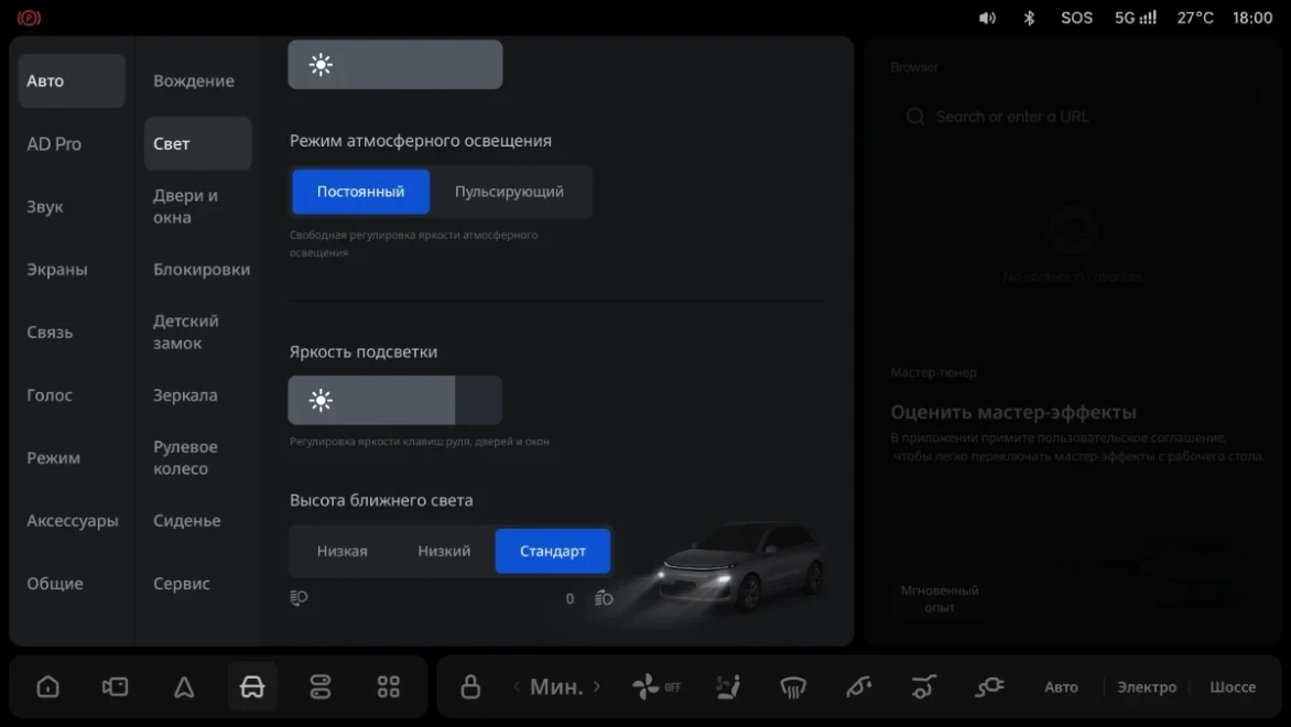 Li Auto: «Выбор положения»