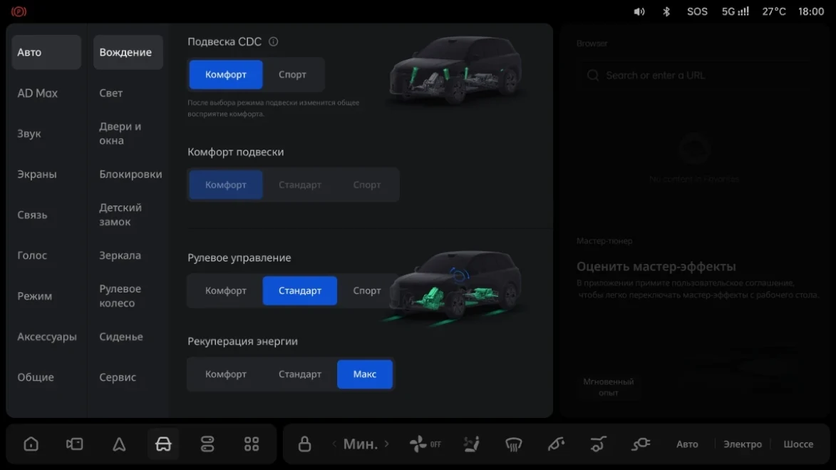 Li Auto: «Настройки»