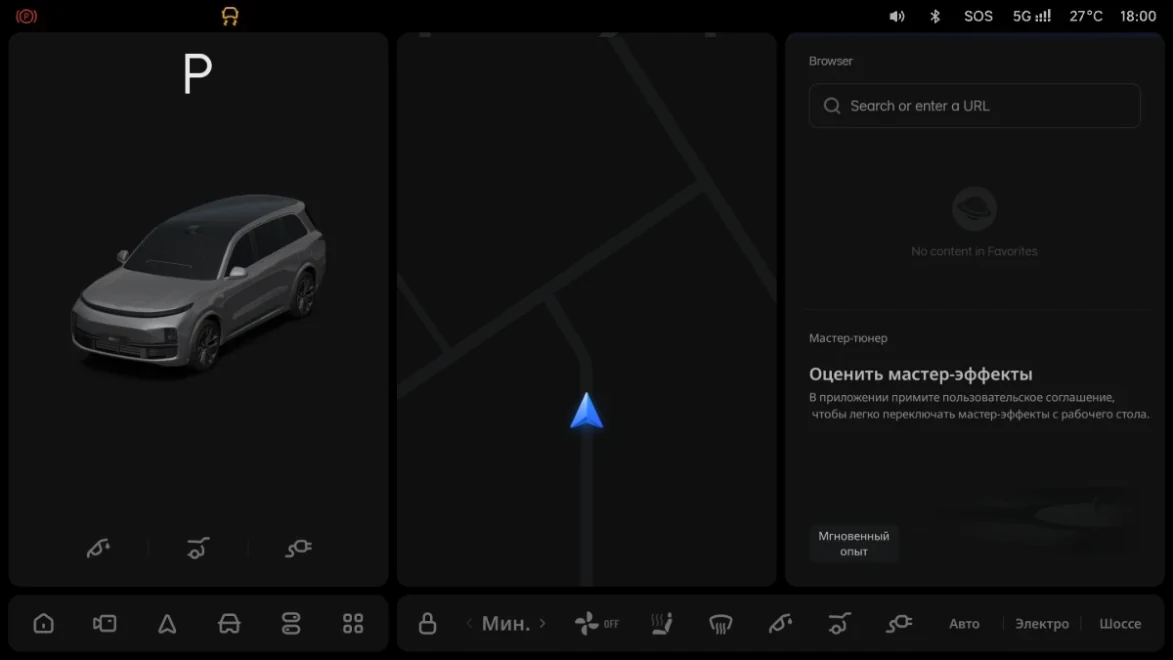 Li Auto: «Индикатор работы системы»