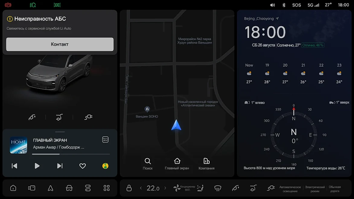 Li Auto: «Антиблокировочная система (ABS)»