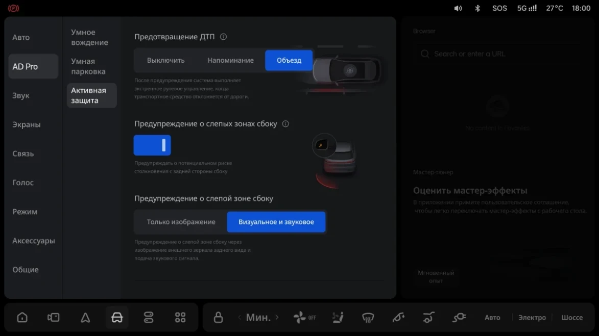Li Auto: «Настройки»