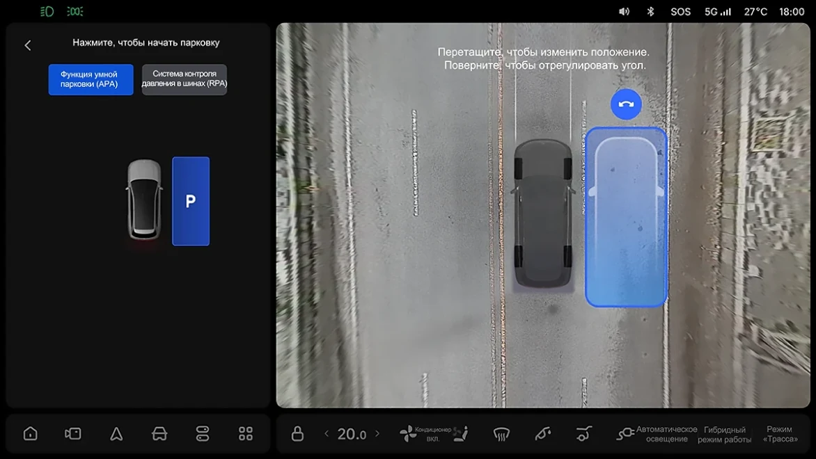 Li Auto: «Функция создания парковочного места»