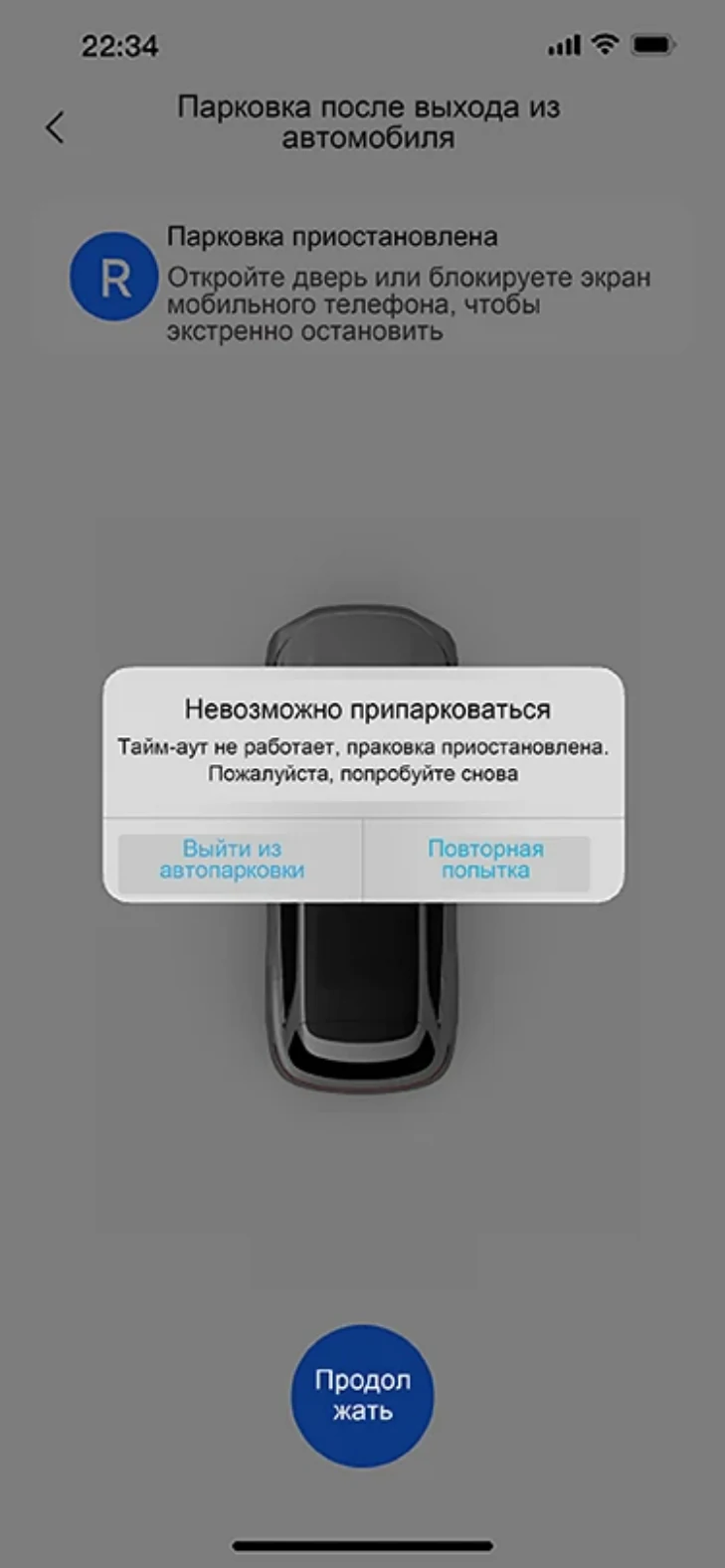 Li Auto: «Использование функции дистанционной парковки (RPA)»