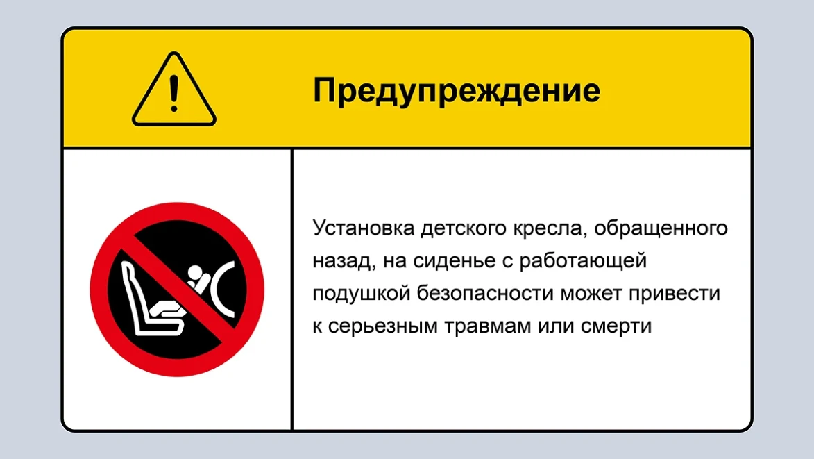 Li Auto: «Запрещается устанавливать детское автокресло на переднем пассажирском сиденье.»