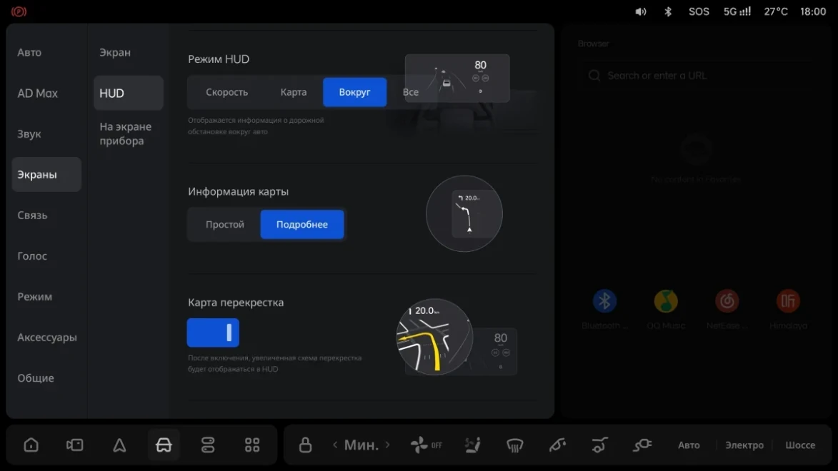 Li Auto: «Режимы интерфейса HUD»
