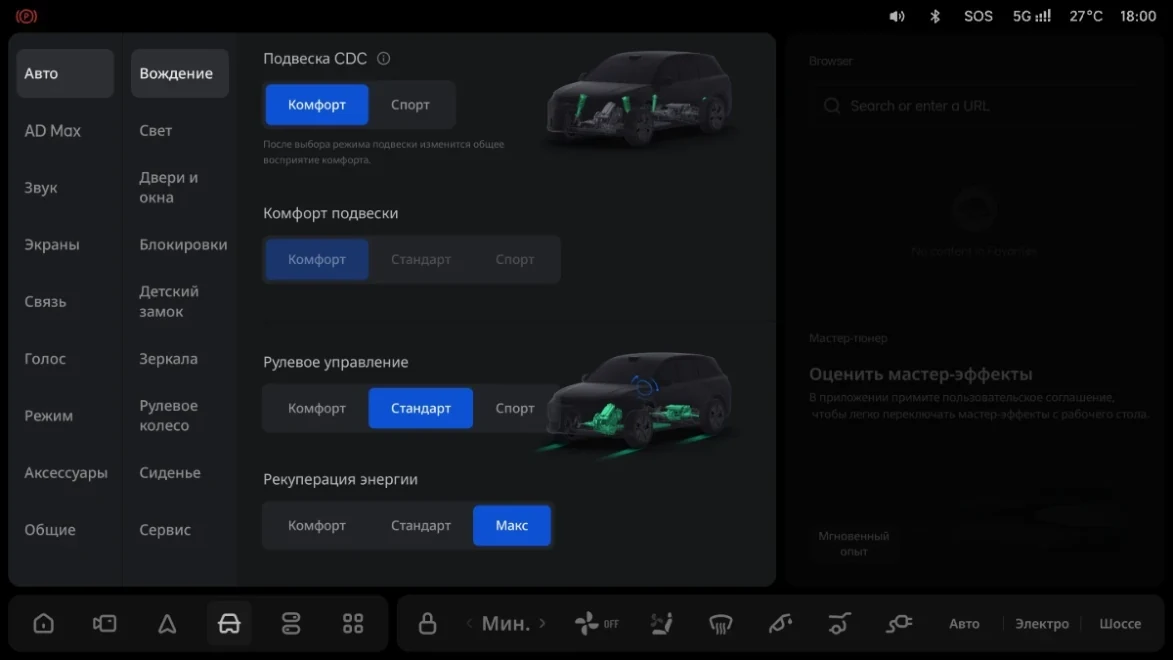 Li Auto: «Настройки»