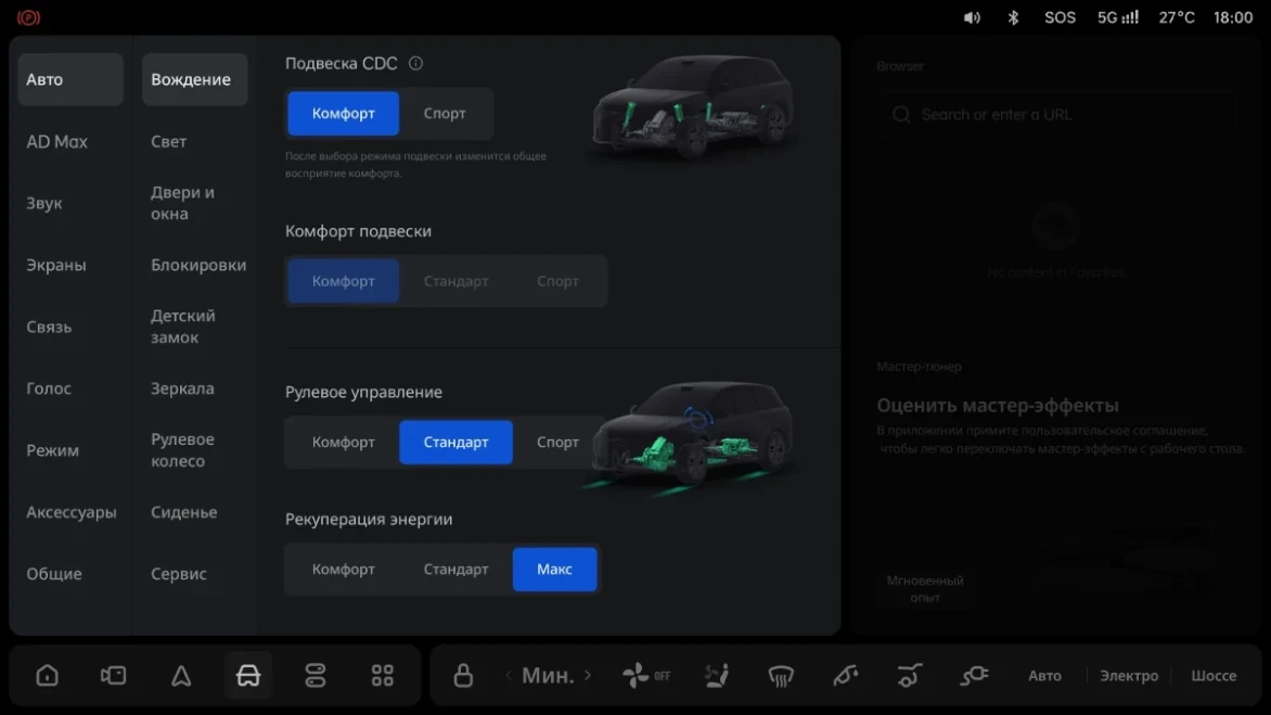 Li Auto: «Настройки»