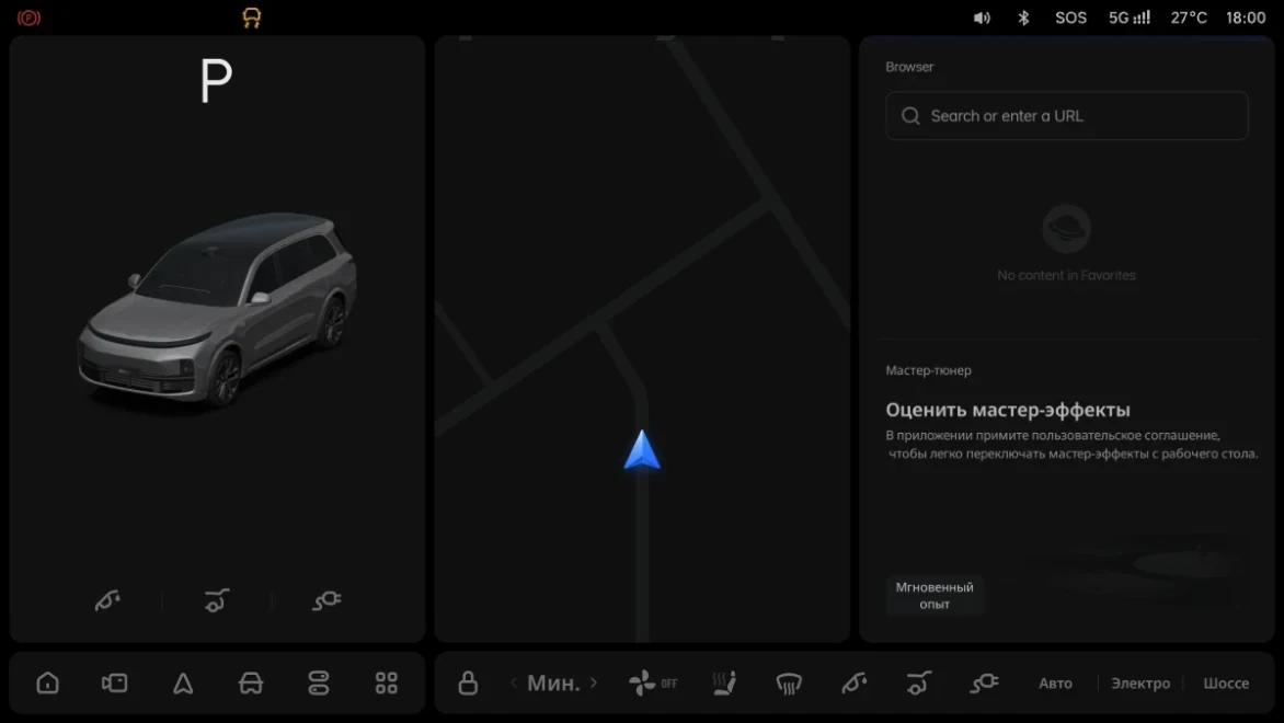 Li Auto: «Индикатор работы системы»