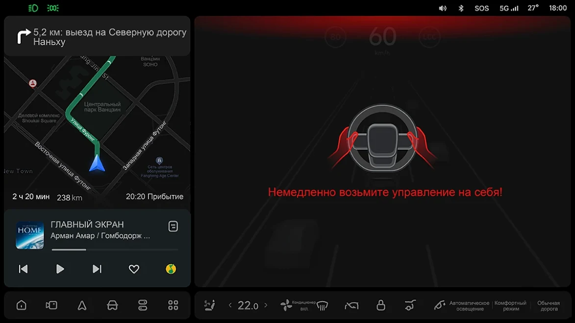 Li Auto: «Предупреждение о контроле внимания водителя»
