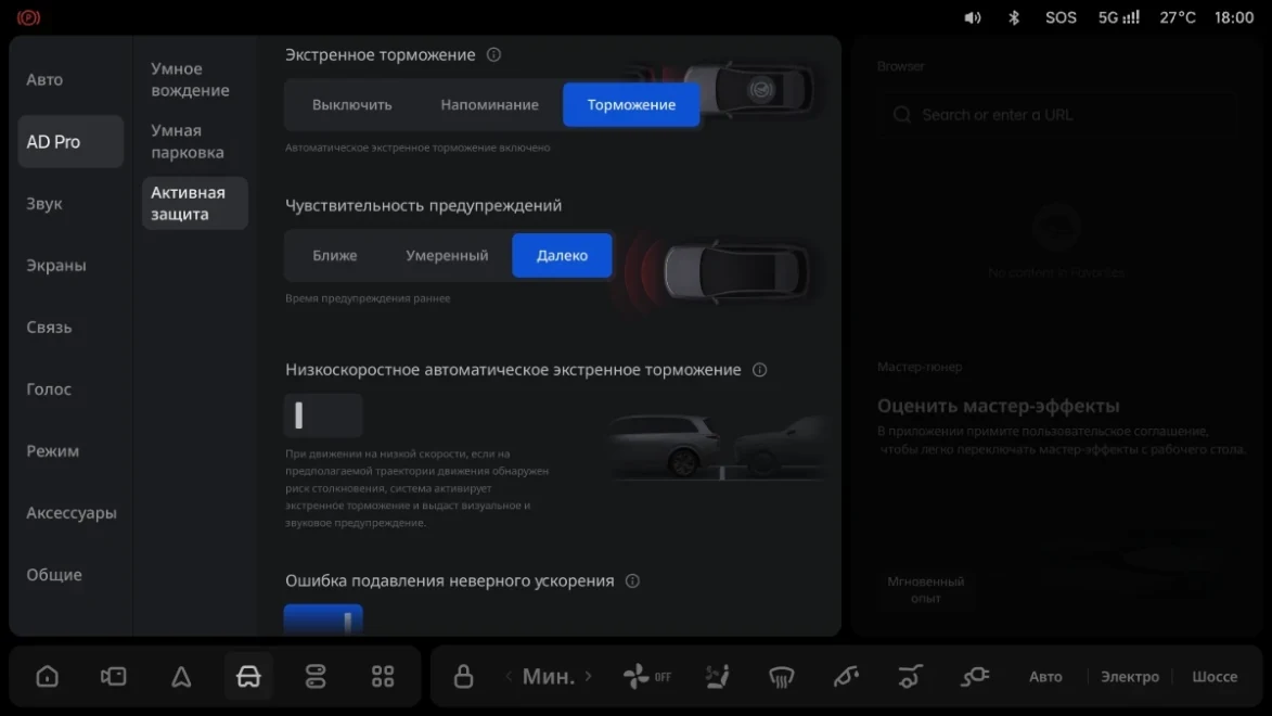 Li Auto: «Настройки»