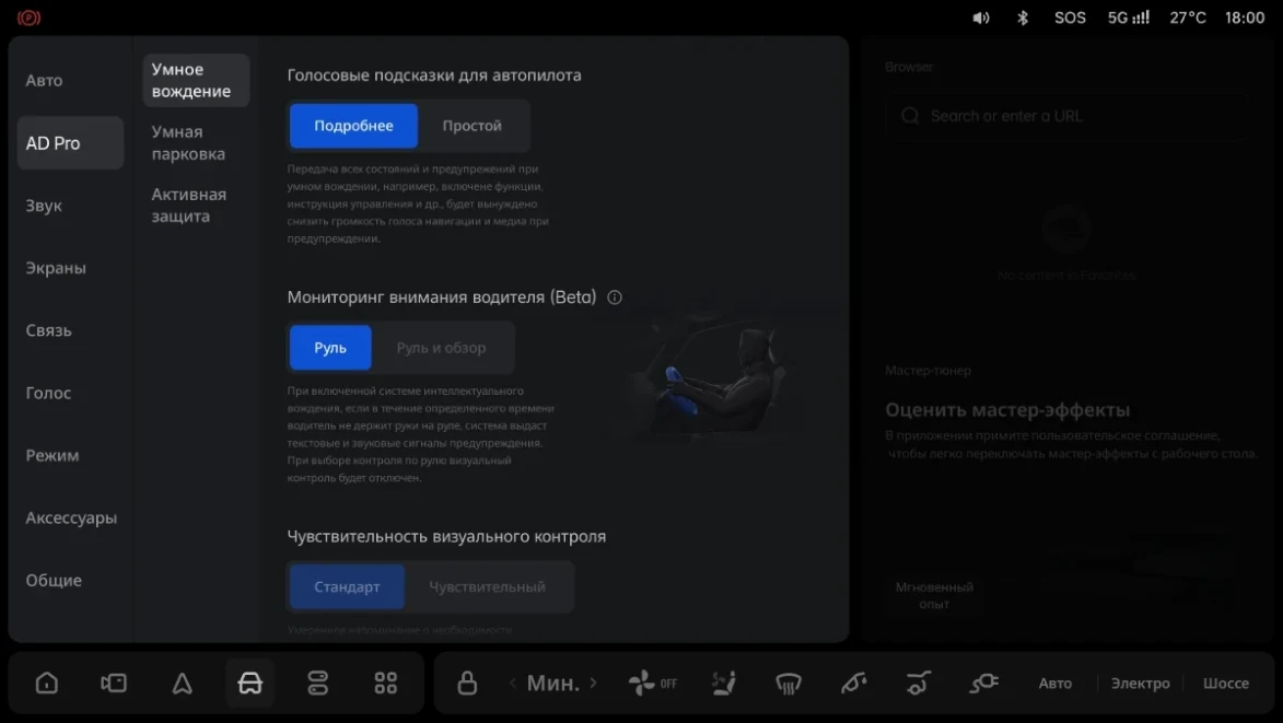 Li Auto: «Настройки»