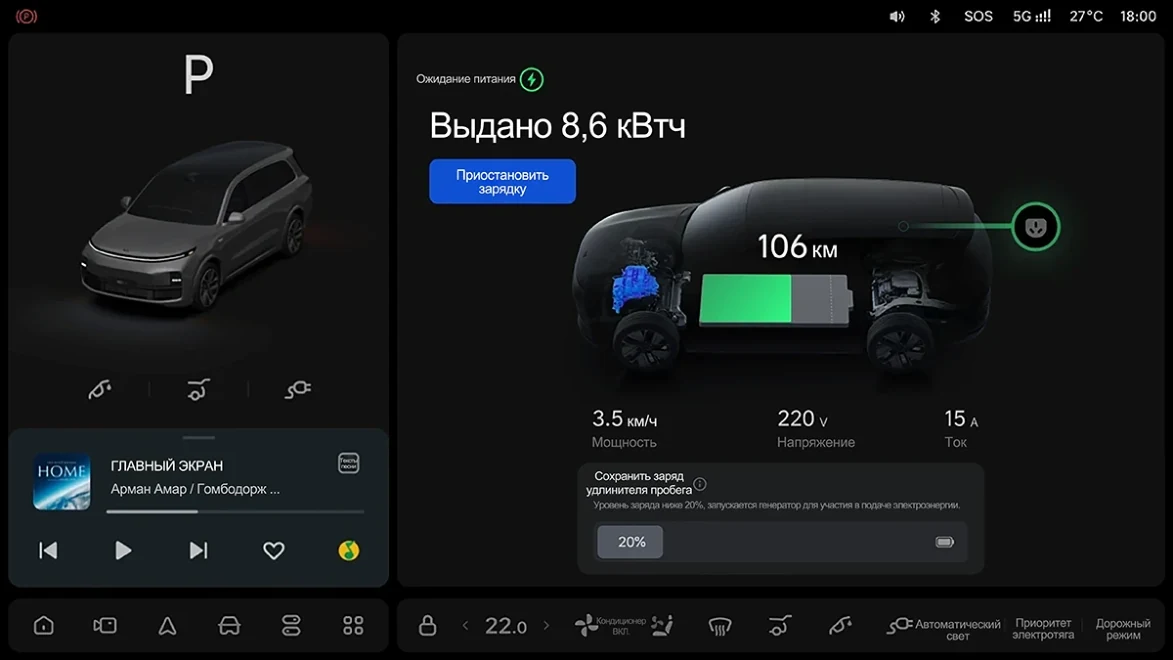 Li Auto: «Способ разрядки»