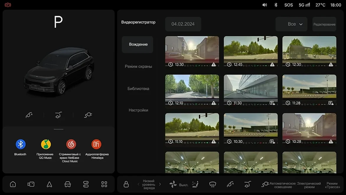 Li Auto: «Описание интерфейса»