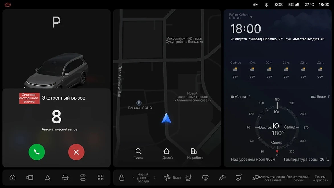 Li Auto: «Ручной экстренный вызов»