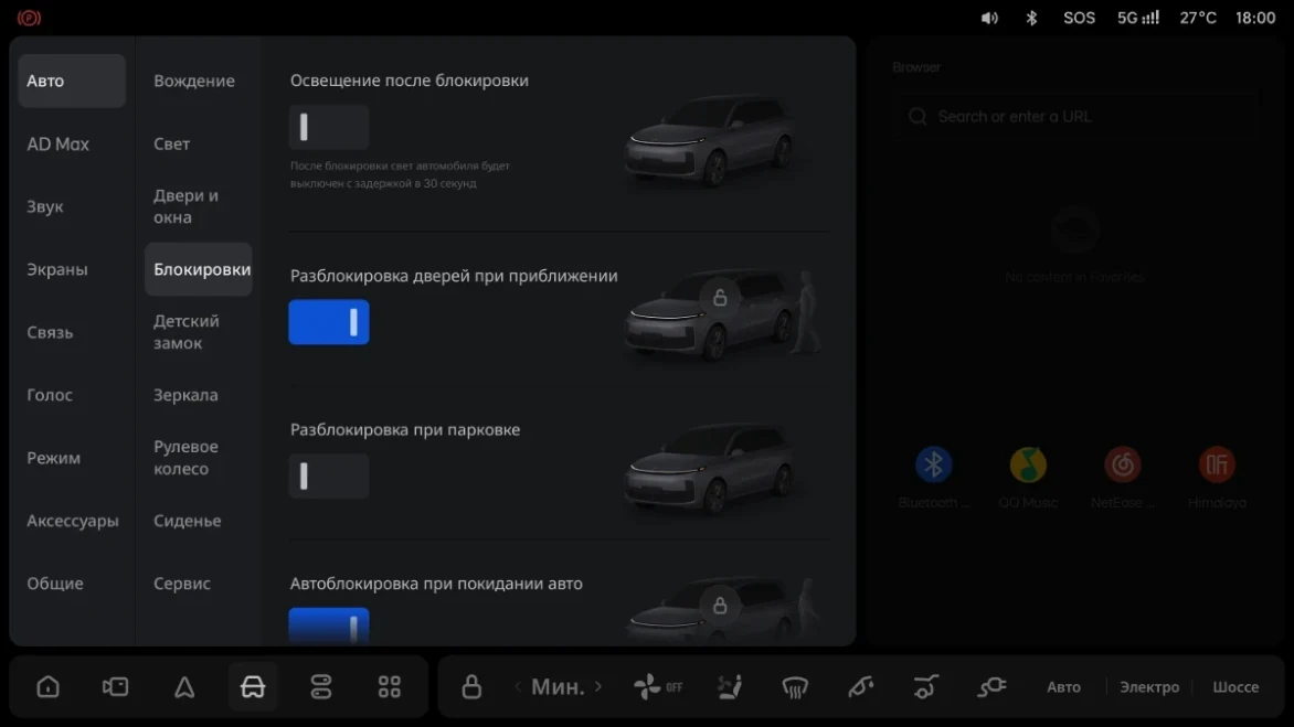Li Auto: «Разблокировка по считыванию физического ключа»