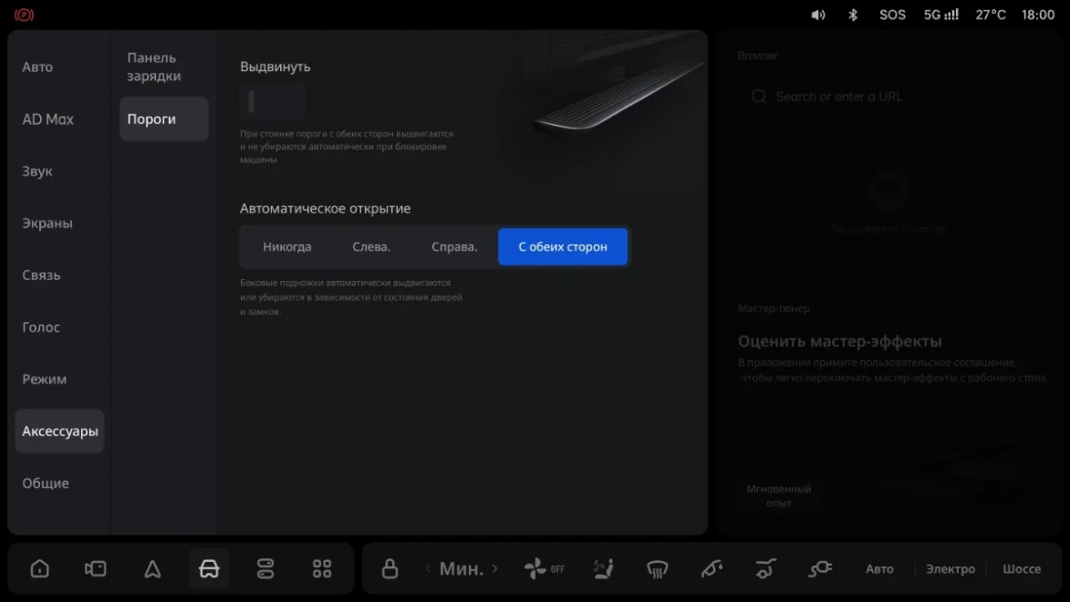 Li Auto: «Настройки»
