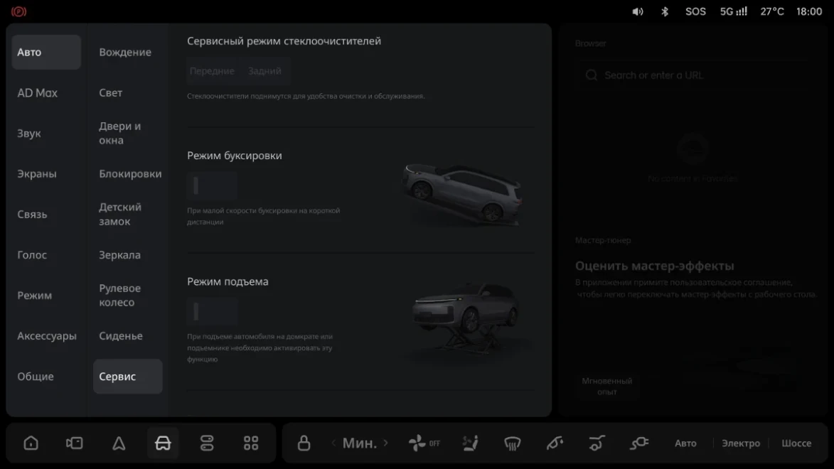 Li Auto: «Режим подъемника»