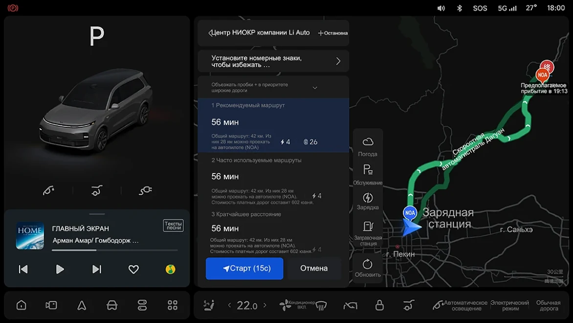 Li Auto: «Активация и выход»