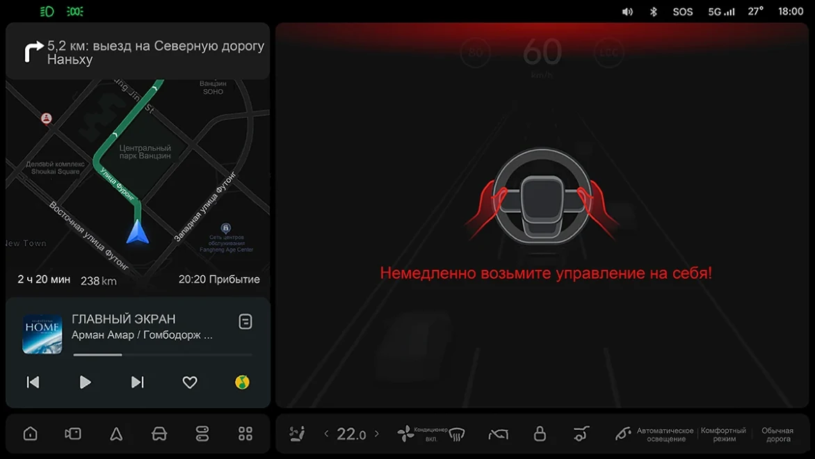 Li Auto: «Напоминание об обнаружении захвата»