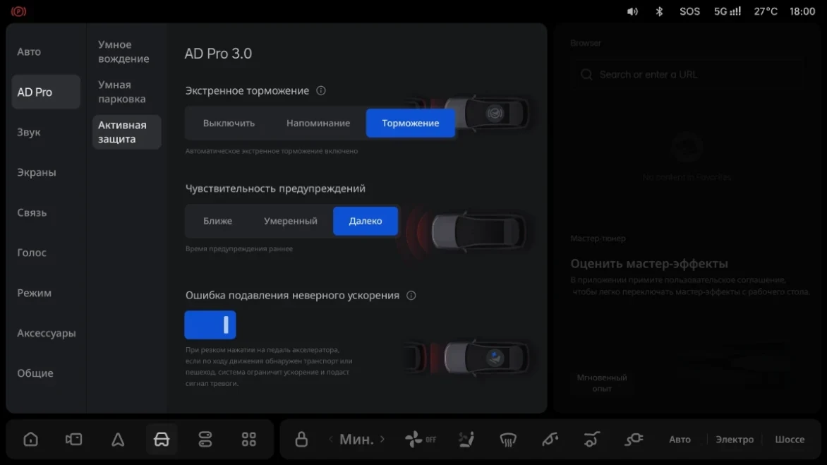 Li Auto: «Настройки»