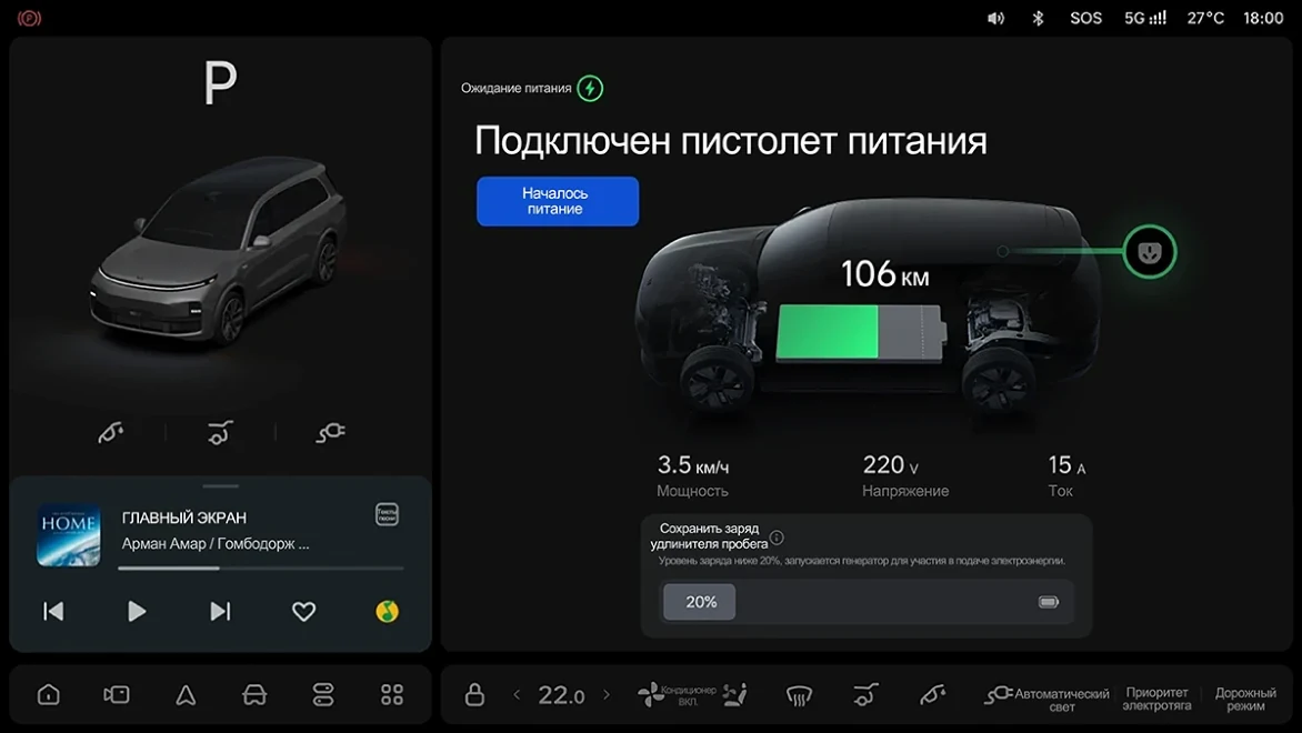 Li Auto: «Способ разрядки»