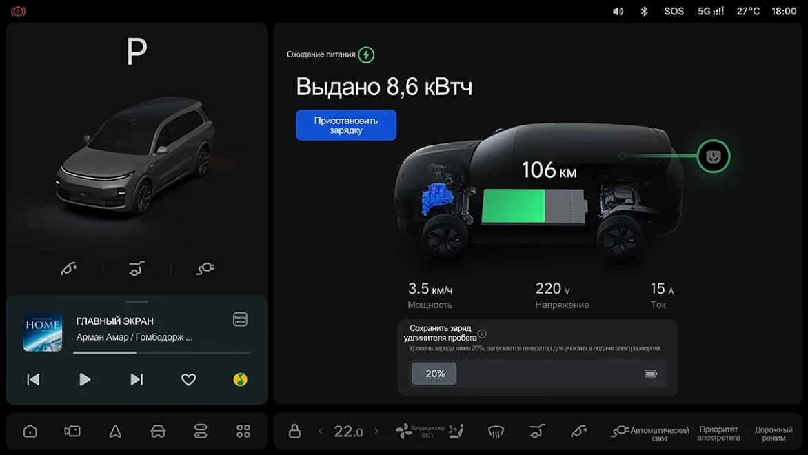 Li Auto: «Способ разрядки»
