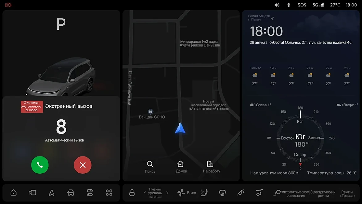 Li Auto: «Ручной экстренный вызов»