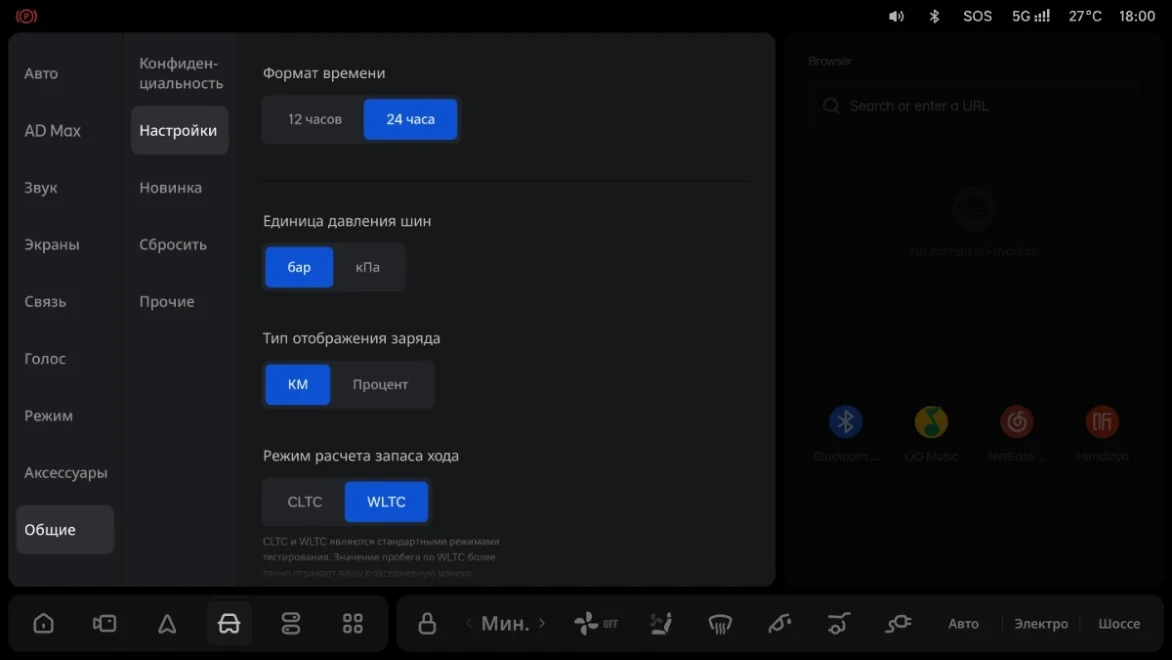 Li Auto: «Главный экран»