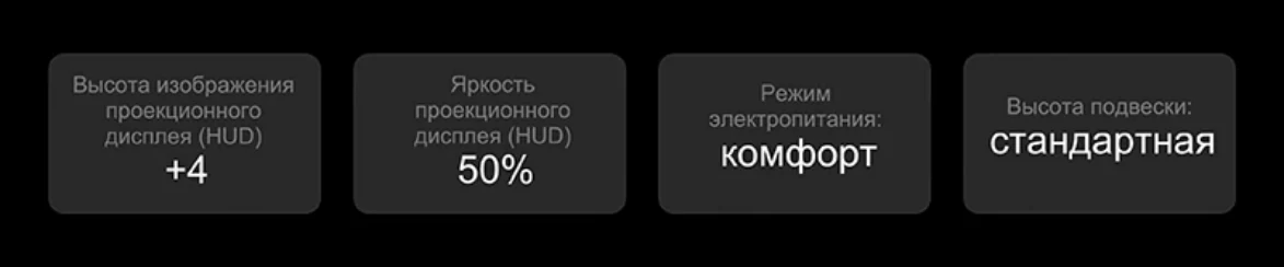 Li Auto: «Меню быстрого доступа»