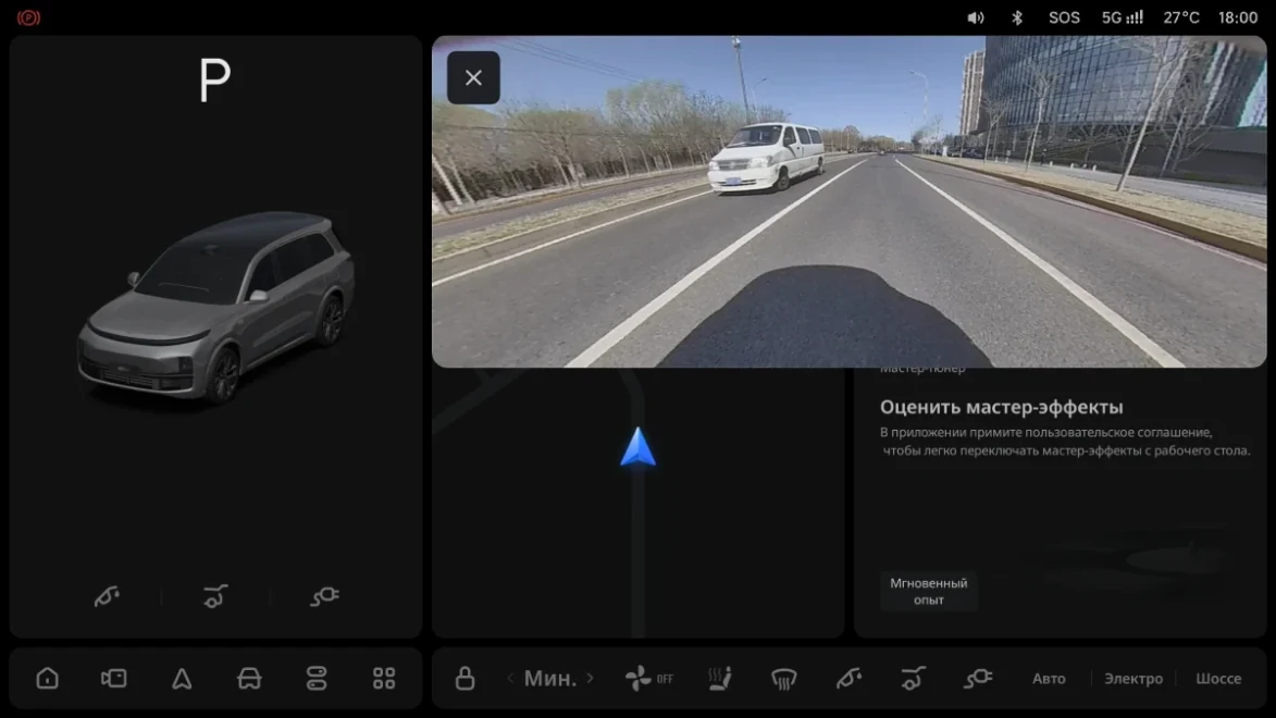 Li Auto: «Электронное зеркало заднего вида»