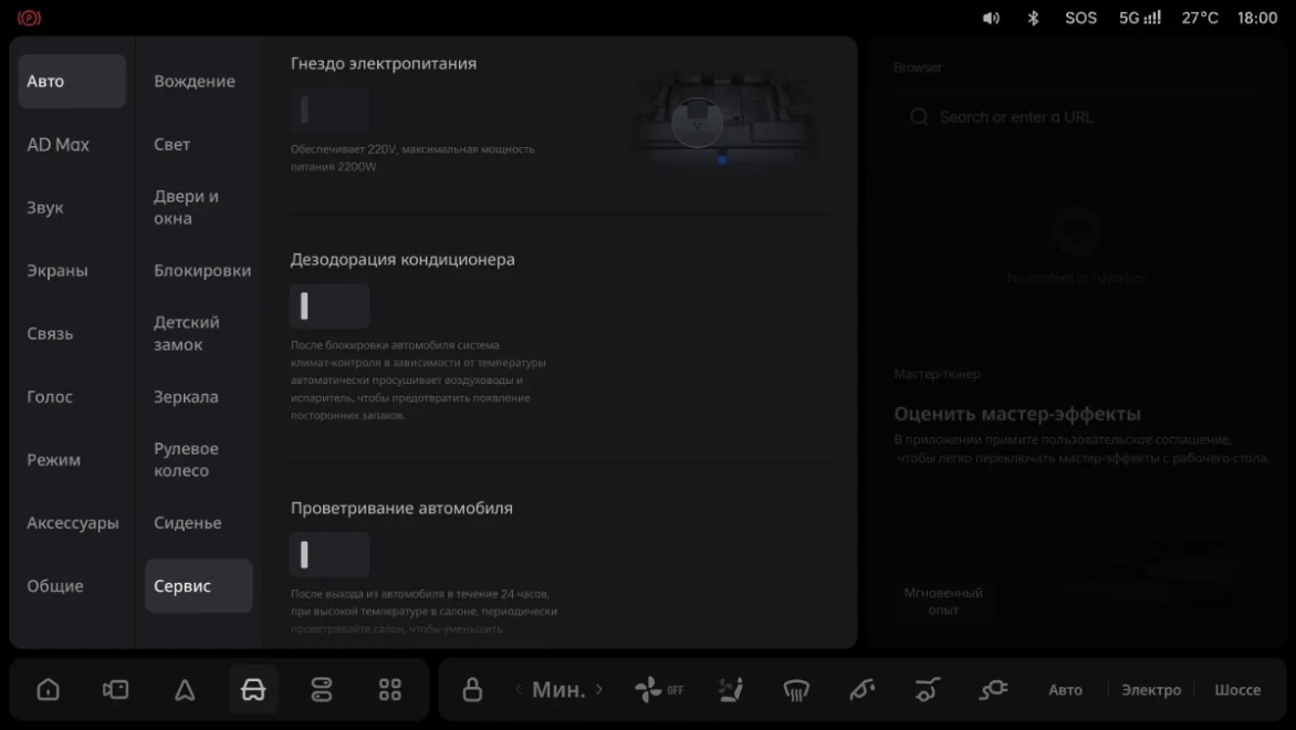 Li Auto: «Включение и выключение»