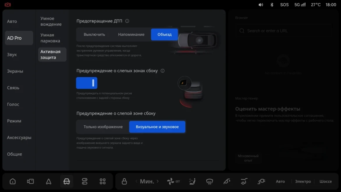 Li Auto: «Настройки»