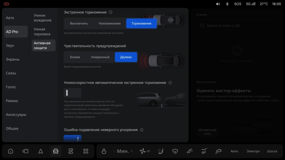 Li Auto: «Настройки»